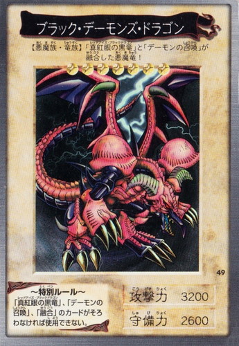 カードセット「第2弾」(46 枚)｜遊戯王 カードダス版