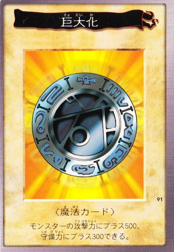 遊戯王 カードダス版(116 枚)