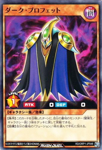 種族「ギャラクシー族」(1 枚)｜遊戯王ラッシュデュエル