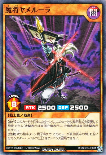 遊戯王ラッシュデュエル(61枚)