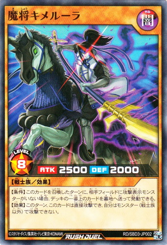 遊戯王ラッシュデュエル(61枚)