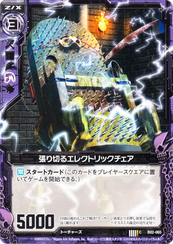 種族「トーチャーズ」(29 枚)｜Z/X -Zillions of enemy X-