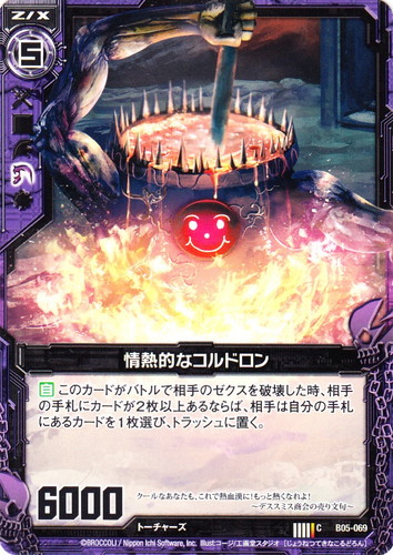 種族「トーチャーズ」(29 枚)｜Z/X -Zillions of enemy X-