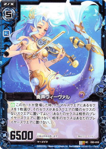 種族「マーメイド」(31 枚)｜Z/X -Zillions of enemy X-