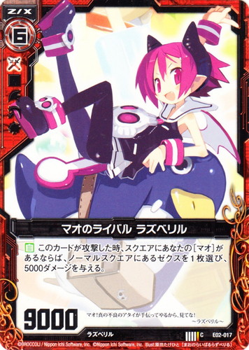 作品名「魔界戦記ディスガイア」(12 枚)｜Z/X -Zillions of enemy X-