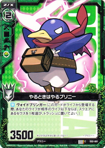 作品名「魔界戦記ディスガイア」(12 枚)｜Z/X -Zillions of enemy X-