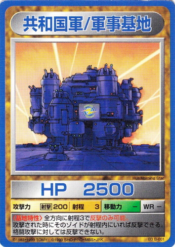 ゾイド バトルカードゲーム(30枚)