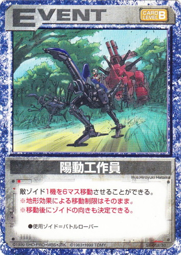 ゾイド バトルカードゲーム(30 枚)