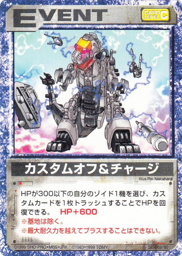 ゾイド バトルカードゲーム(30 枚)