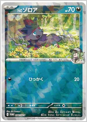 トレ研ポケカ】コレクションファイルセットN コレクションファイル