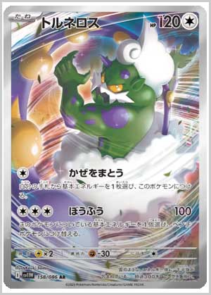 トレ研ポケカ】ホワイトフレア当たりカードランキング｜相場・封入率