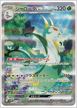 トレ研ポケカ】ブラックボルト当たりカードランキング｜相場・封入率