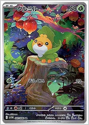 トレ研ポケカ】ホワイトフレア当たりカードランキング｜相場・封入率