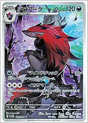 トレ研ポケカ】ホワイトフレア当たりカードランキング｜相場・封入率