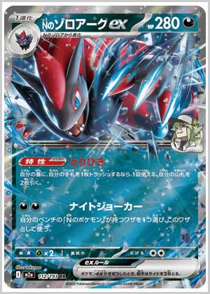 トレ研ポケカ】MEGAドリームex当たりカードランキング｜相場・封入率