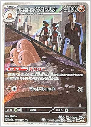 トレ研ポケカ】MEGAドリームex当たりカードランキング｜相場・封入率