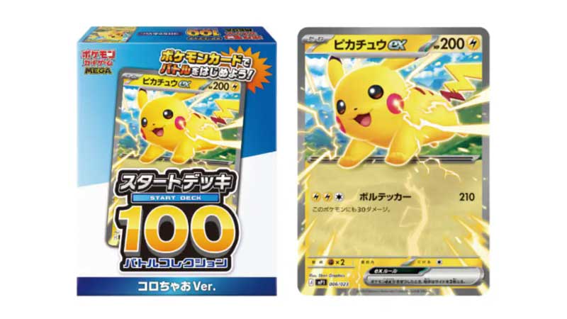 トレ研ポケカ】2025年に入手できるポケモンカードのプロモカード情報