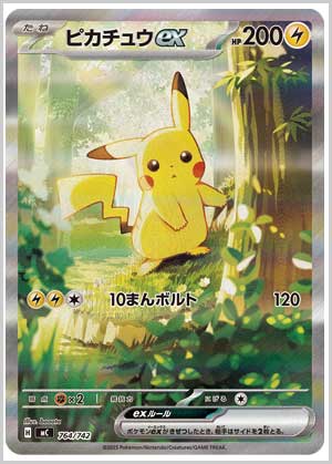 トレ研ポケカ】スタートデッキ100 バトルコレクション当たりカード