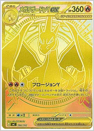 トレ研ポケカ】スタートデッキ100 バトルコレクション当たりカード