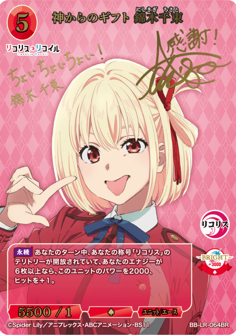 ビルディバイド-ブライト- 公式サイト