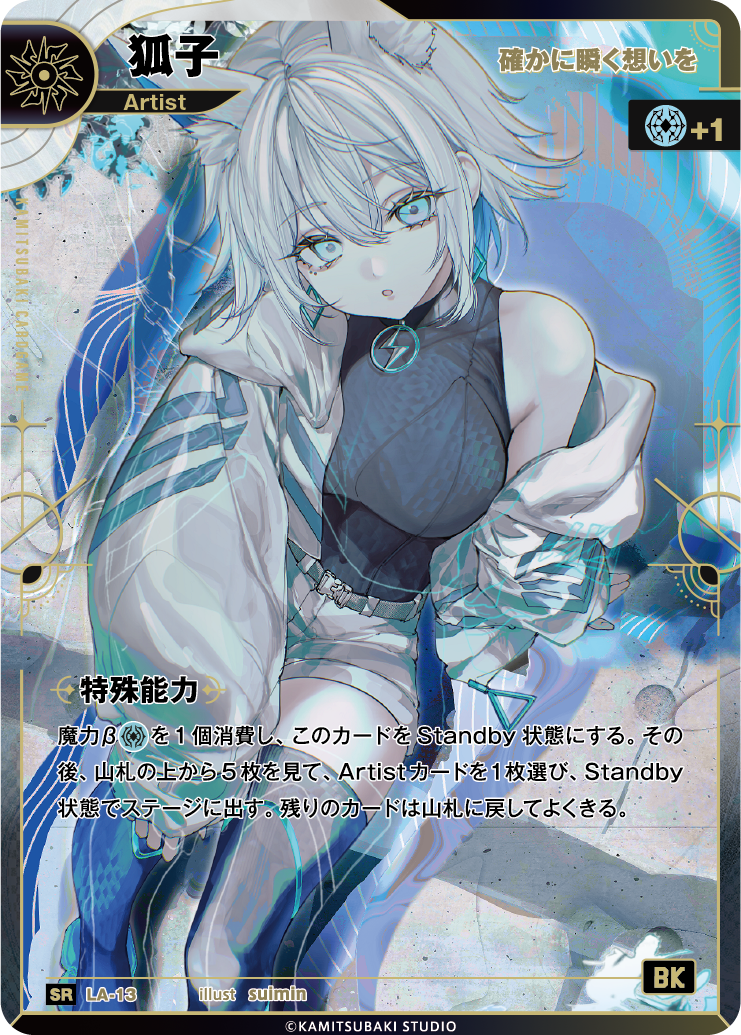 KAMITSUBAKI CARD GAME公式HP