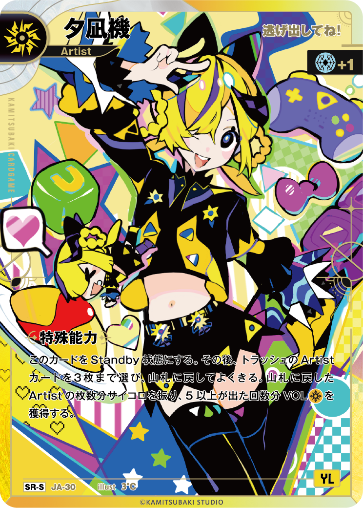 KAMITSUBAKI CARD GAME公式HP