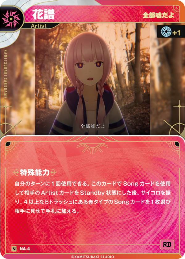 CARD LIST | KAMITSUBAKI CARD GAME公式HP