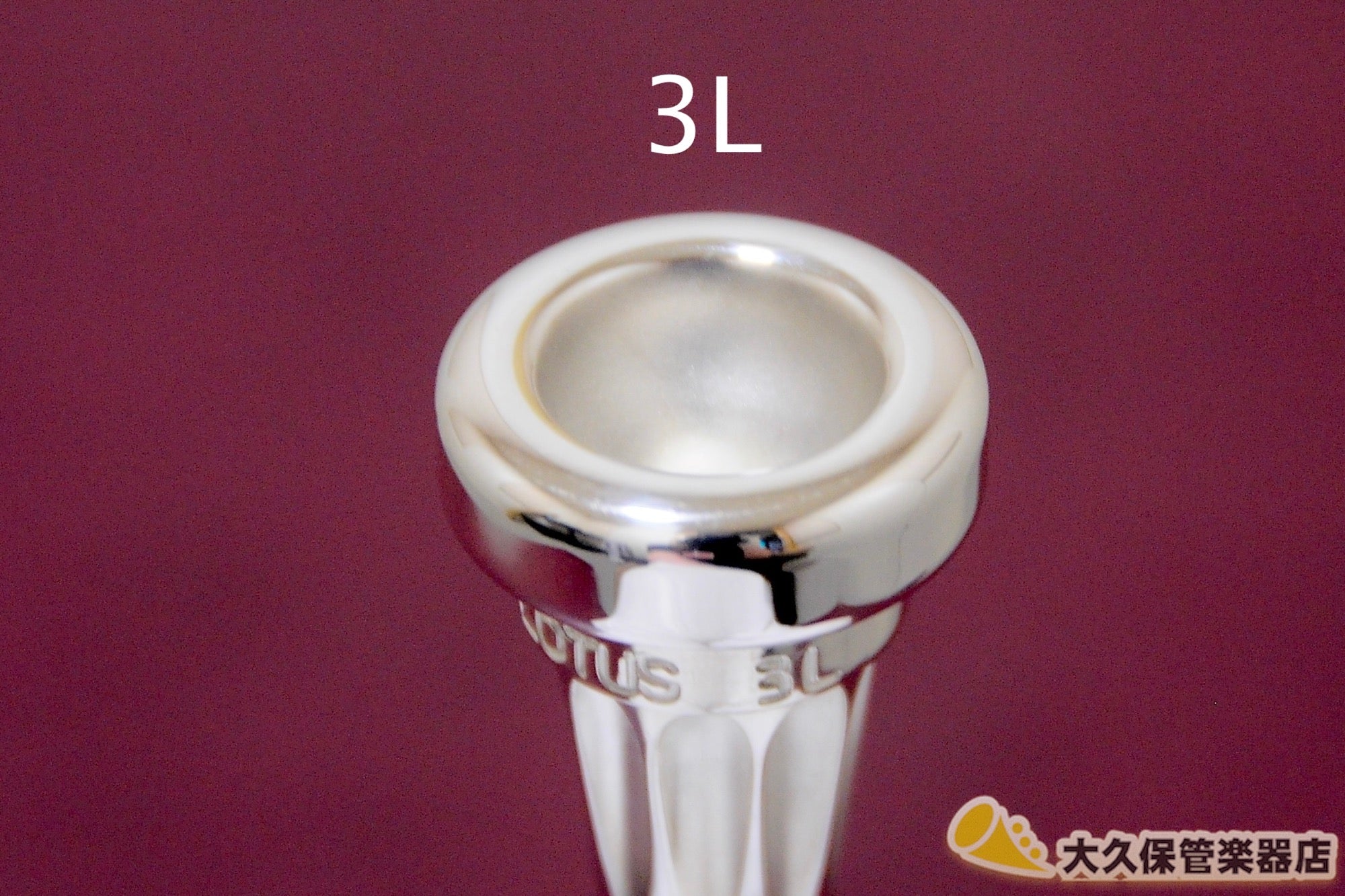 2025決算セール】ロータス フリューゲルホルン用マウスピース 第2世代