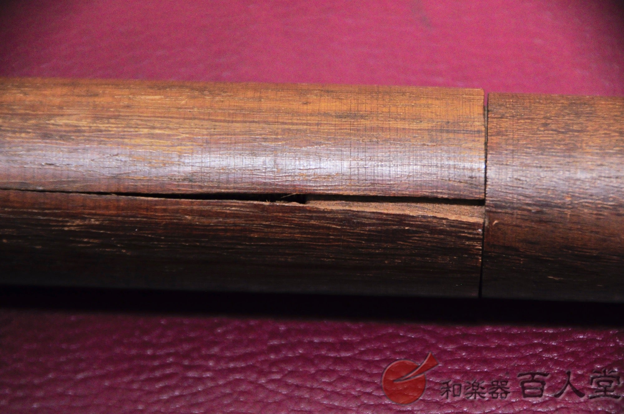 龍笛 煤竹籐巻き