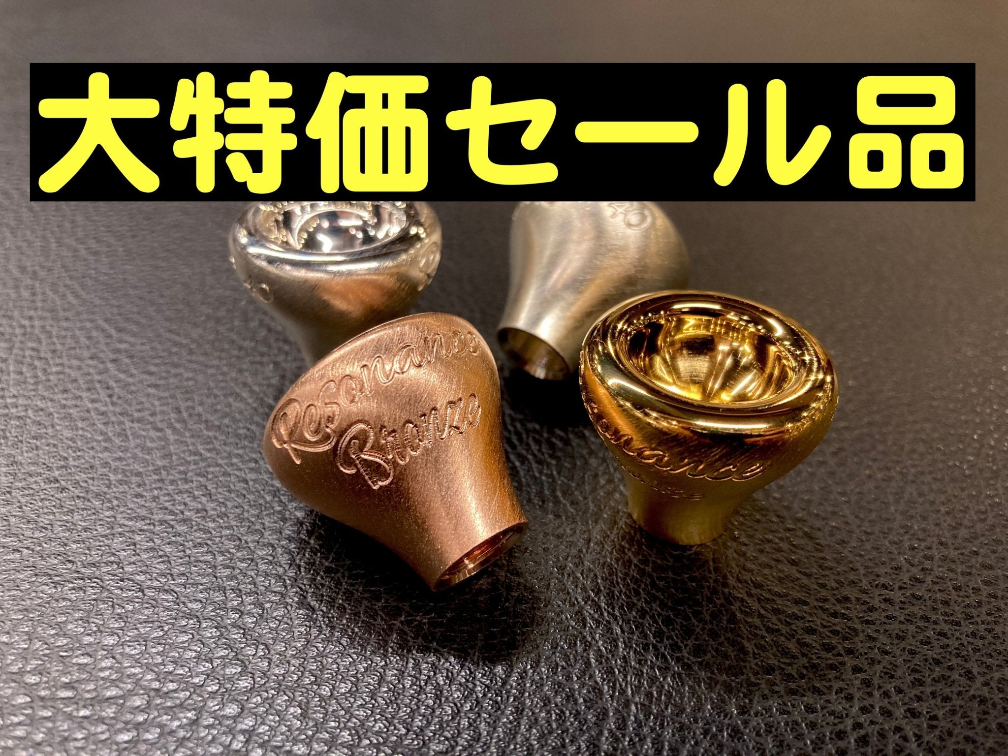 AR Resonance B♭トランペット用バックボア