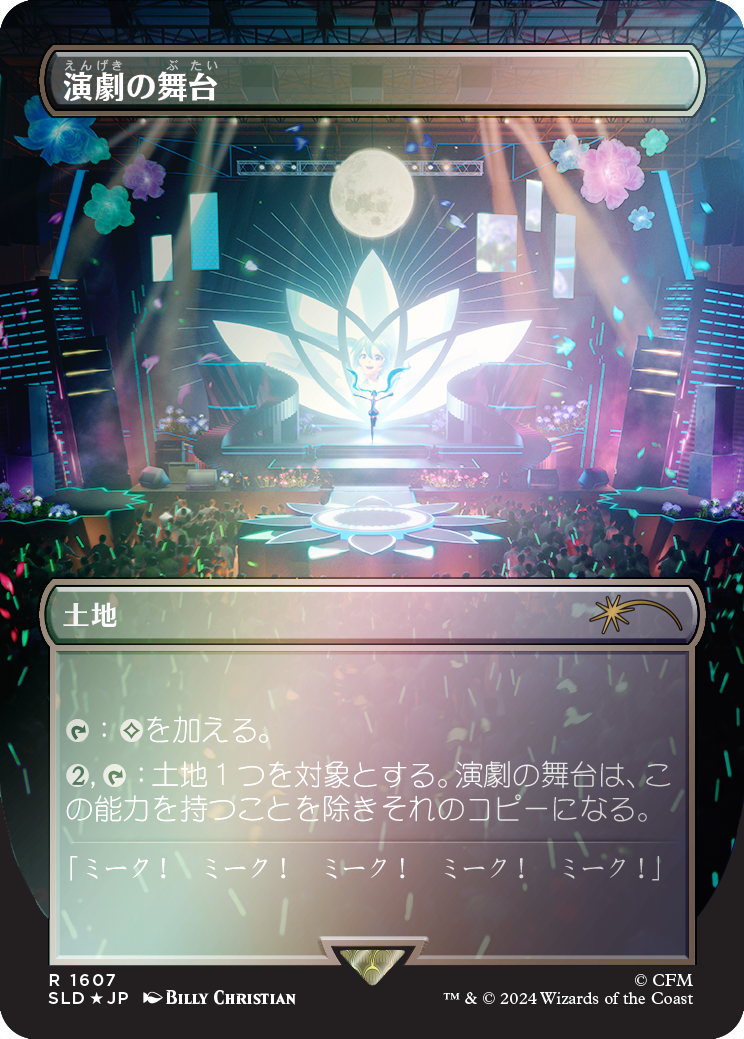 Hatsune Miku: Digital Sensation JP Foil Edition – TCGFIX