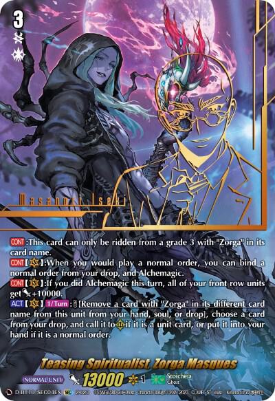 Teasing Spiritualist, Zorga Masques (SEC) - D-BT10: Dragon