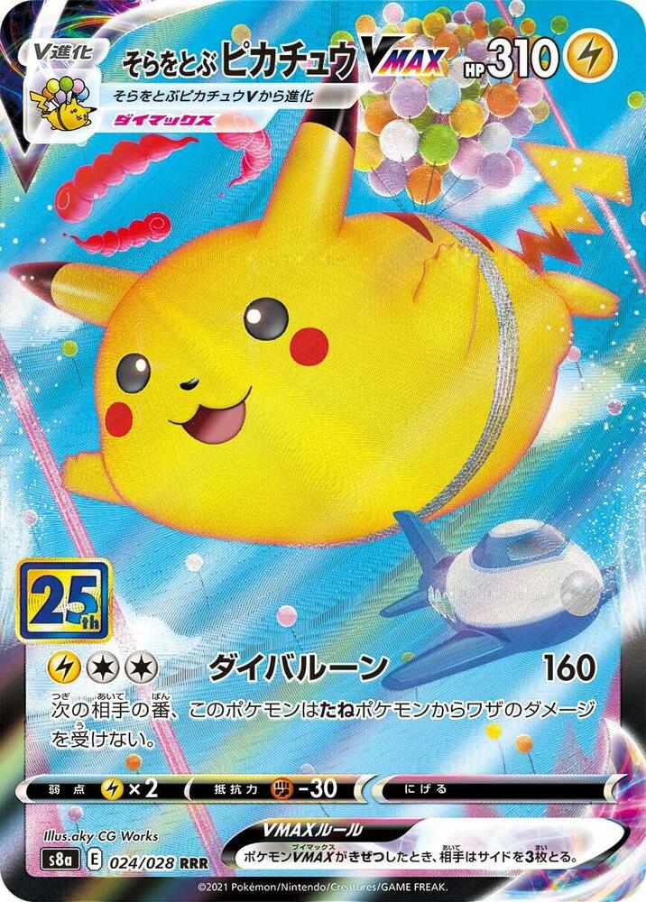 Flying Pikachu VMAX - S8a: 25th Anniversary Collection - Pokemon