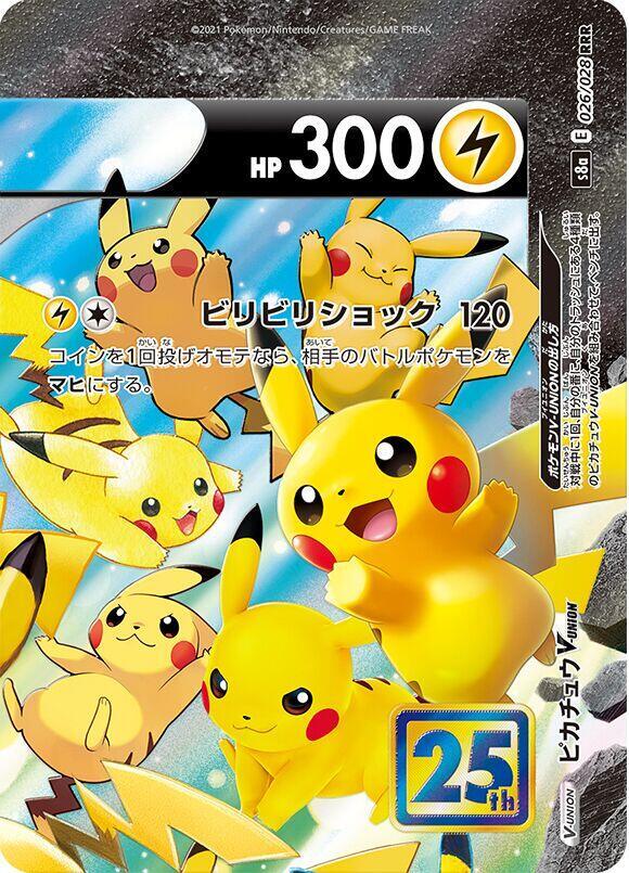 Pikachu V-UNION - 026/028 (Top Right) - S8a: 25th Anniversary