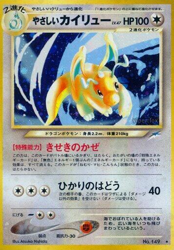 Light Dragonite - Darkness, and to Light - Pokemon Japan