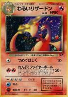 Dark Charizard - Rocket Gang - Pokemon Japan - TCGplayer.com