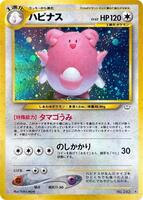 Blissey - Awakening Legends - Pokemon Japan - TCGplayer.com