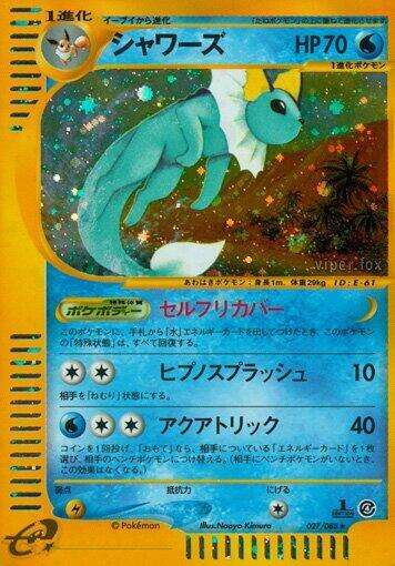 Vaporeon - 027/088 - Split Earth - Pokemon Japan - TCGplayer.com