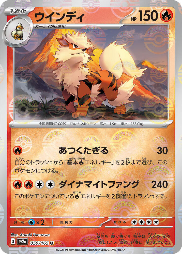 Arcanine (Poke Ball Pattern) - SV2a: Pokemon Card 151 - Pokemon