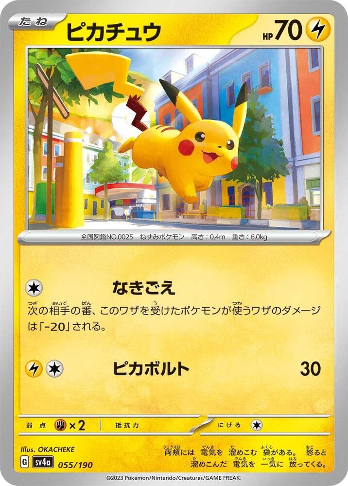 Pikachu - 055/190 - SV4a: Shiny Treasure ex - Pokemon Japan