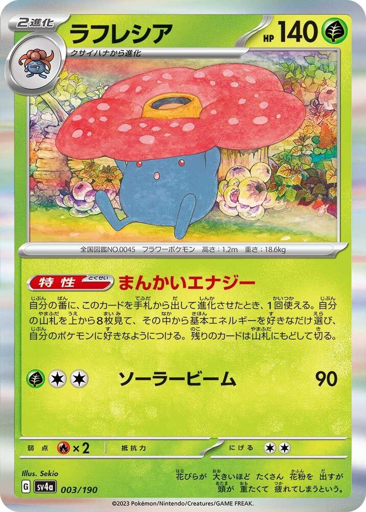 Vileplume - 003/190 - SV4a: Shiny Treasure ex - Pokemon Japan