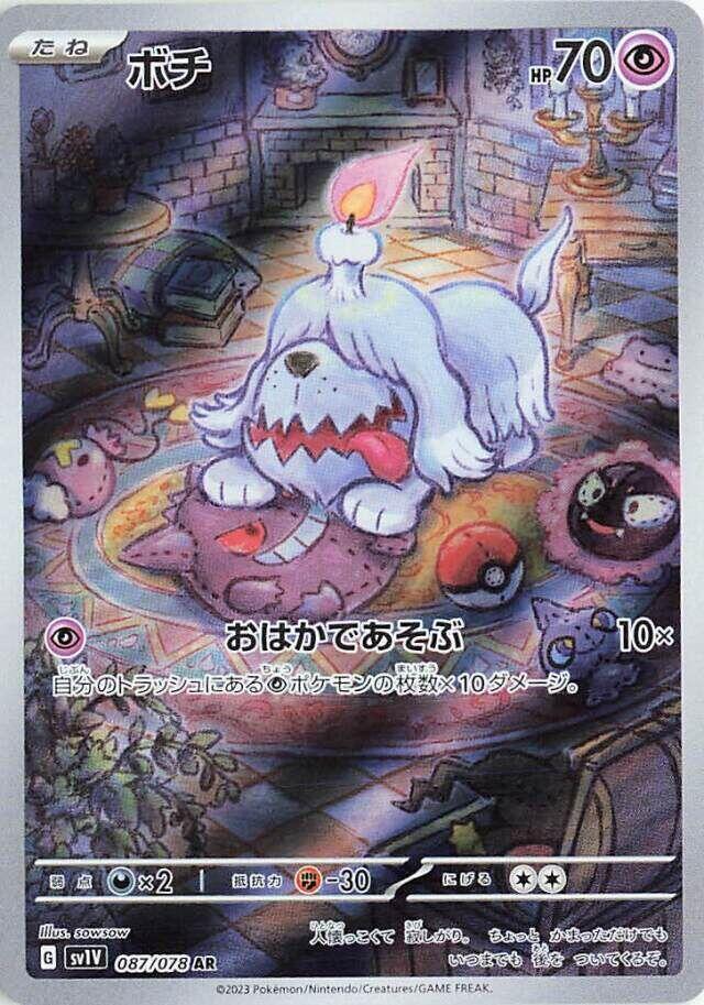 Greavard - 087/078 - SV1V: Violet ex - Pokemon Japan - TCGplayer.com