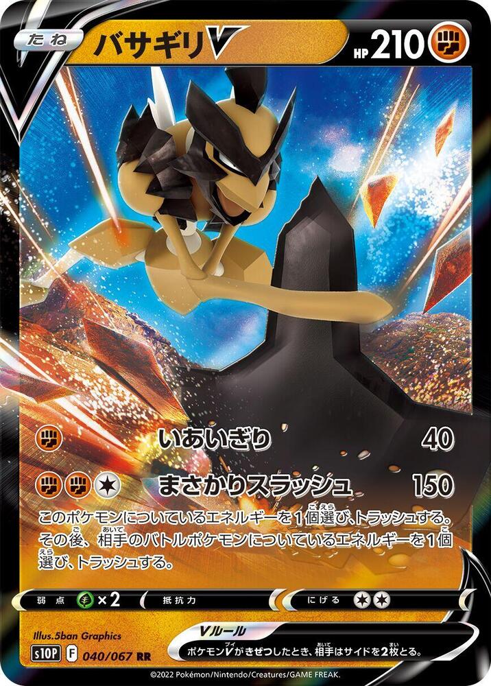 Kleavor V - 040/067 - S10P: Space Juggler - Pokemon Japan