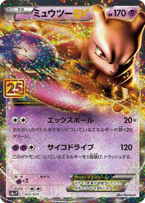 s8a-P: Promo Card Pack 25th Anniversary Edition | Pokemon Japan