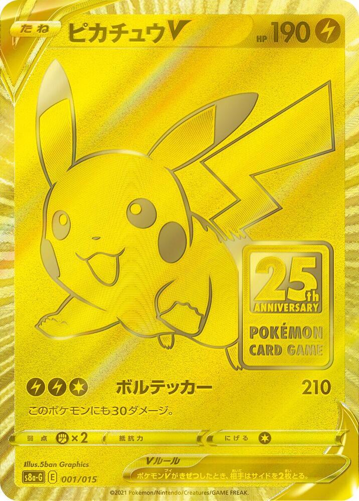 Pikachu V - 001/015 - s8a-G: 25th Anniversary Golden Box - Pokemon