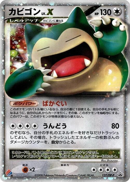 Snorlax LV.X - 127/DP-P - DP-P Promotional cards - Pokemon Japan