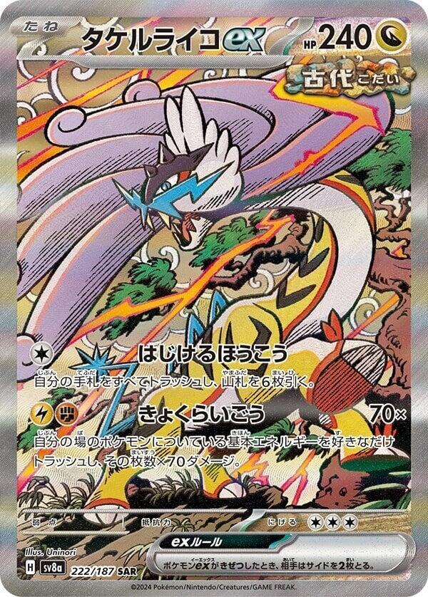 Raging Bolt ex - 222/187 - SV8a: Terastal Fest ex - Pokemon Japan
