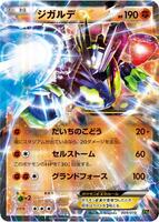 Zygarde EX - XYG: Zygarde-EX Perfect Battle Deck - Pokemon Japan