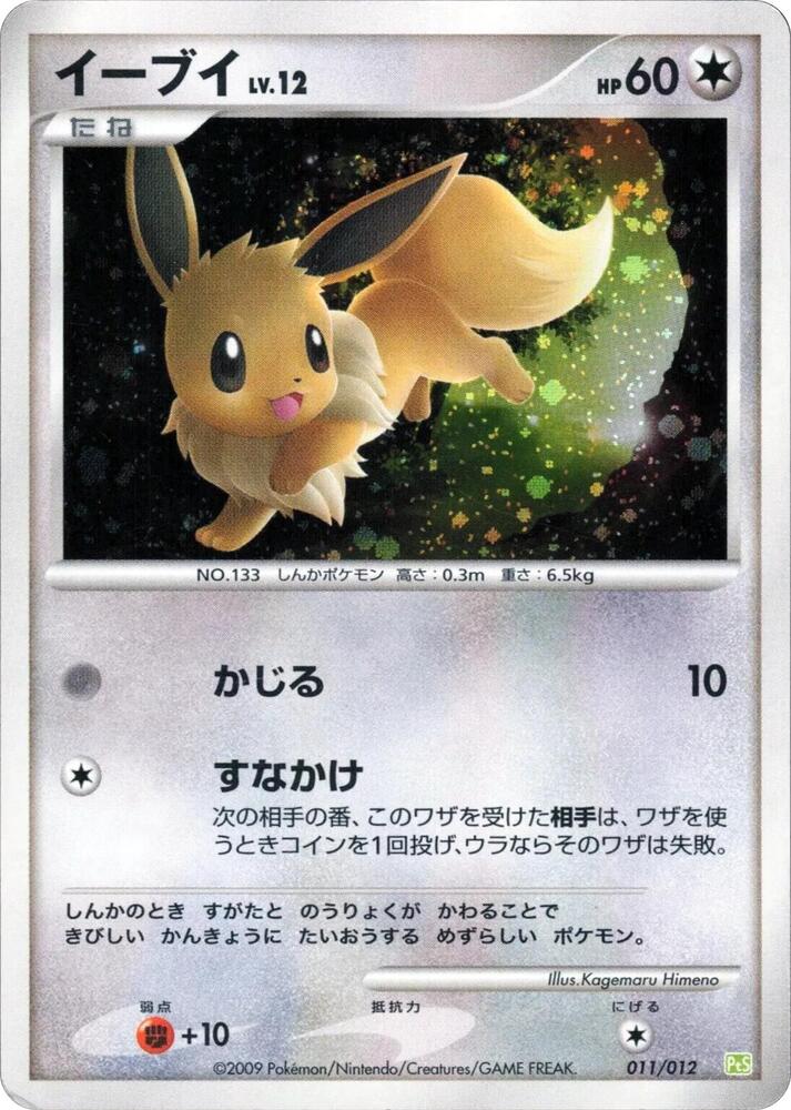 Eevee - PtS: Shaymin LV.X Collection Pack - Pokemon Japan