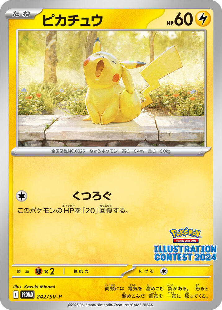 Pikachu - 242 - SV-P Promotional Cards - Pokemon Japan - TCGplayer.com